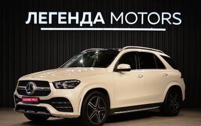Mercedes-Benz GLE, 2020 год, 4 850 000 рублей, 1 фотография