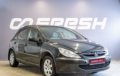 Peugeot 307 I, 2005 год, 330 000 рублей, 1 фотография