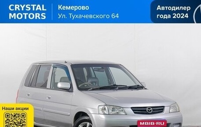 Mazda Demio III (DE), 2001 год, 349 000 рублей, 1 фотография