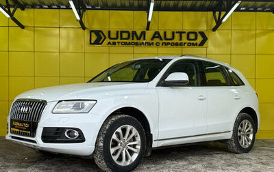 Audi Q5, 2014 год, 1 900 000 рублей, 1 фотография