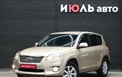Toyota RAV4, 2011 год, 1 700 000 рублей, 1 фотография