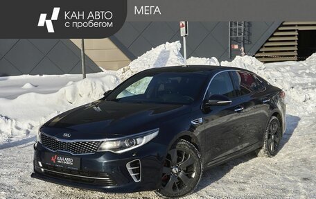 KIA Optima IV, 2016 год, 1 725 000 рублей, 1 фотография
