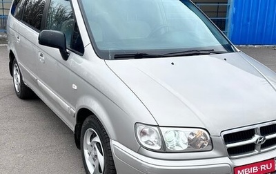 Hyundai Trajet I рестайлинг, 2006 год, 550 000 рублей, 1 фотография