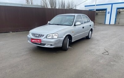 Hyundai Accent II, 2004 год, 265 000 рублей, 1 фотография