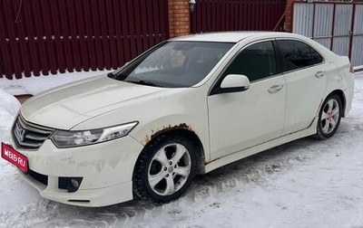 Honda Accord VIII рестайлинг, 2008 год, 700 000 рублей, 1 фотография
