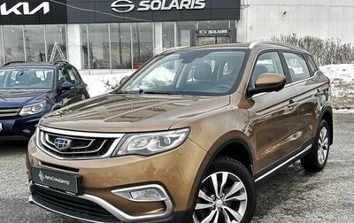 Geely Atlas I, 2019 год, 1 549 000 рублей, 1 фотография