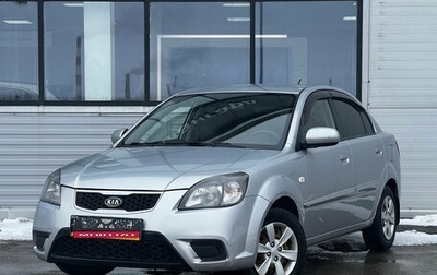 KIA Rio II, 2011 год, 450 000 рублей, 1 фотография