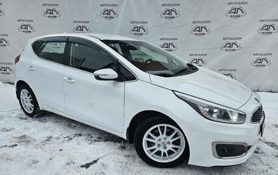 KIA cee'd III, 2017 год, 1 349 000 рублей, 1 фотография