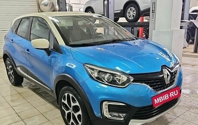 Renault Kaptur I рестайлинг, 2016 год, 1 399 000 рублей, 1 фотография