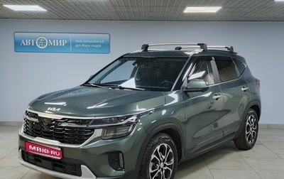 KIA Seltos I, 2023 год, 2 662 000 рублей, 1 фотография