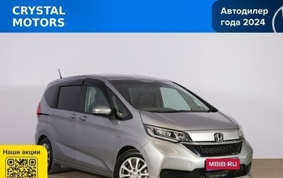 Honda Freed II, 2020 год, 1 859 000 рублей, 1 фотография