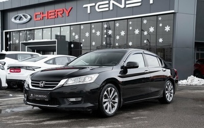 Honda Accord IX рестайлинг, 2013 год, 1 445 000 рублей, 1 фотография