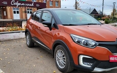 Renault Kaptur I рестайлинг, 2017 год, 1 140 000 рублей, 1 фотография