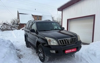 Toyota Land Cruiser Prado 120 рестайлинг, 2008 год, 1 580 000 рублей, 1 фотография