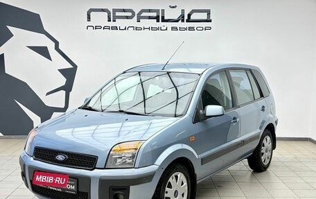 Ford Fusion I, 2006 год, 399 900 рублей, 1 фотография