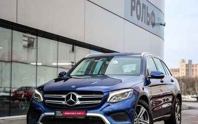 Mercedes-Benz GLC, 2018 год, 2 999 000 рублей, 1 фотография