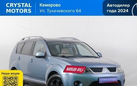 Mitsubishi Outlander III рестайлинг 3, 2008 год, 999 000 рублей, 1 фотография