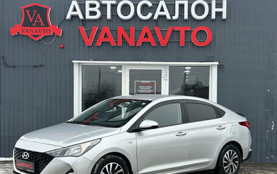 Hyundai Solaris II рестайлинг, 2022 год, 1 810 000 рублей, 1 фотография