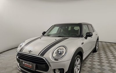 MINI Clubman, 2018 год, 1 500 000 рублей, 1 фотография
