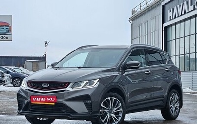 Geely Coolray I, 2023 год, 1 800 000 рублей, 1 фотография