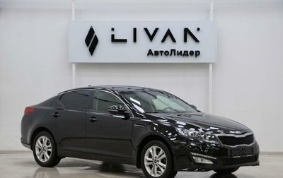 KIA Optima III, 2013 год, 945 000 рублей, 1 фотография