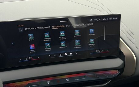 BMW X3, 2025 год, 6 850 000 рублей, 23 фотография