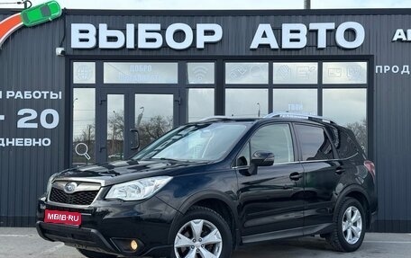 Subaru Forester, 2015 год, 2 020 000 рублей, 1 фотография