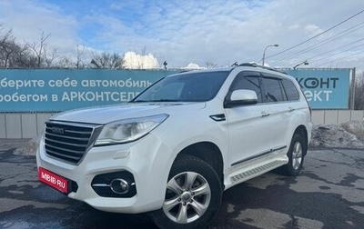 Haval H9 I рестайлинг, 2020 год, 2 250 000 рублей, 1 фотография