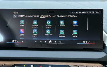 BMW X3, 2025 год, 6 790 000 рублей, 19 фотография