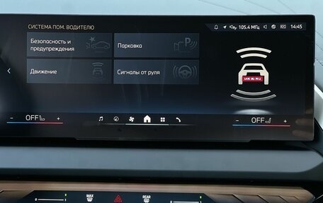 BMW X3, 2025 год, 6 790 000 рублей, 22 фотография