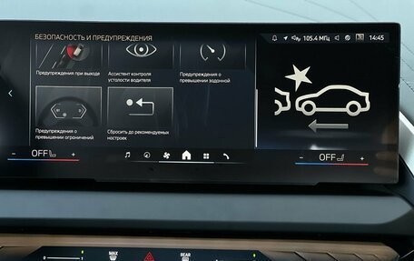 BMW X3, 2025 год, 6 790 000 рублей, 25 фотография