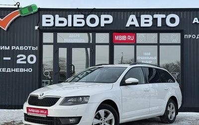 Skoda Octavia, 2014 год, 1 385 000 рублей, 1 фотография