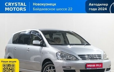 Toyota Ipsum II, 2004 год, 799 000 рублей, 1 фотография