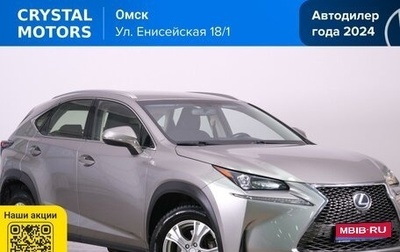 Lexus NX I, 2015 год, 2 999 000 рублей, 1 фотография