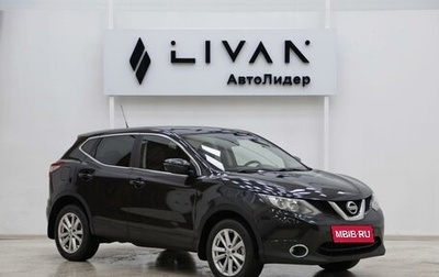 Nissan Qashqai, 2015 год, 1 115 000 рублей, 1 фотография