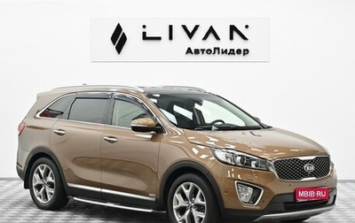 KIA Sorento III Prime рестайлинг, 2016 год, 1 995 000 рублей, 1 фотография