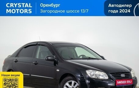 KIA Cerato I, 2007 год, 569 000 рублей, 1 фотография