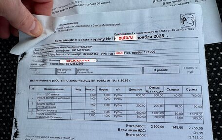 Ford Focus II рестайлинг, 2010 год, 550 000 рублей, 31 фотография