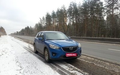 Mazda CX-5 II, 2012 год, 1 430 000 рублей, 1 фотография