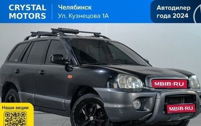 Hyundai Santa Fe III рестайлинг, 2004 год, 539 000 рублей, 1 фотография