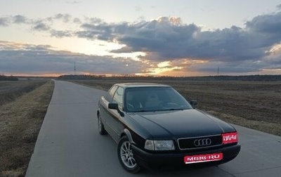 Audi 80, 1992 год, 300 000 рублей, 1 фотография