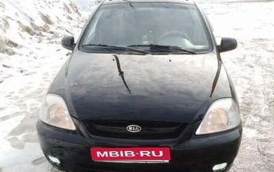 KIA Rio II, 2005 год, 250 000 рублей, 1 фотография