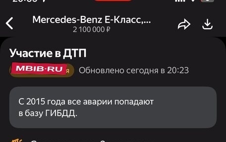 Mercedes-Benz E-Класс, 2012 год, 2 200 000 рублей, 5 фотография