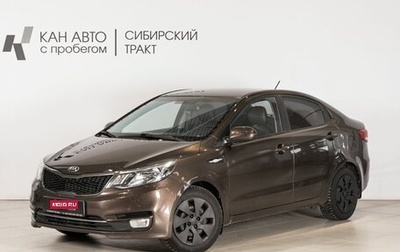 KIA Rio III рестайлинг, 2016 год, 993 500 рублей, 1 фотография