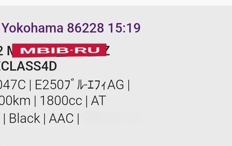 Mercedes-Benz E-Класс, 2012 год, 1 800 000 рублей, 20 фотография