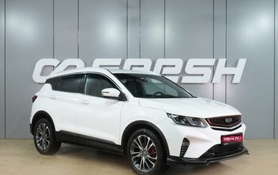 Geely Coolray I, 2021 год, 1 699 000 рублей, 1 фотография