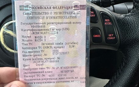 Mazda 3 MPS, 2006 год, 636 000 рублей, 16 фотография