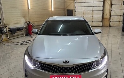 KIA Optima IV, 2018 год, 1 850 000 рублей, 1 фотография