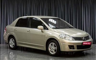Nissan Tiida, 2011 год, 869 000 рублей, 1 фотография