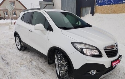 Opel Mokka I, 2014 год, 1 250 000 рублей, 1 фотография
